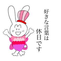 [LINEスタンプ] ウサギさんの本音