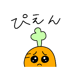 [LINEスタンプ] 国産にんじんさん