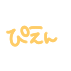 [LINEスタンプ] 返事めんどくさい人スタンプ⑩