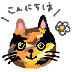 [LINEスタンプ] さび猫の日常スタンプ