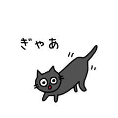 [LINEスタンプ] ねこんこスタンプ