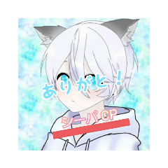 [LINEスタンプ] シーパスタンプ第1弾