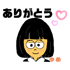 [LINEスタンプ] ゆめちゃんの挨拶