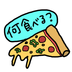 [LINEスタンプ] 食べ物スタンプ(何食べる？)