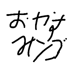 [LINEスタンプ] 日常生活に使ってね