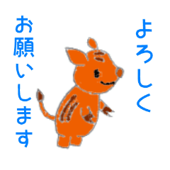 [LINEスタンプ] ウリボーと愉快な仲間たちの画像（メイン）