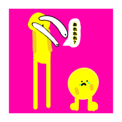 [LINEスタンプ] 黄色い個体