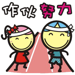 [LINEスタンプ] 大きな男の子と女の子-15（一緒）