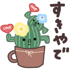 [LINEスタンプ] はにさぼ親子の関西弁