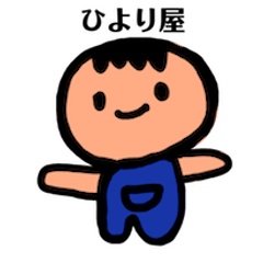 [LINEスタンプ] ひより屋のようせいスタンプ2