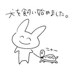 [LINEスタンプ] 犬を飼い始めました！