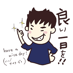 [LINEスタンプ] 岐阜渡辺はりきゅう接骨院 02