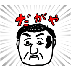 [LINEスタンプ] たっちゃんのレイアップ 公式 スタンプ