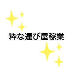 [LINEスタンプ] driverあるある 2