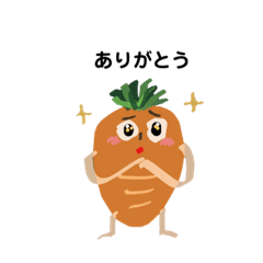 [LINEスタンプ] 根菜類のにんじん