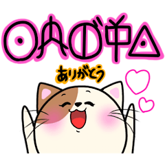 [LINEスタンプ] 日常で使えるヲシテ文字☆