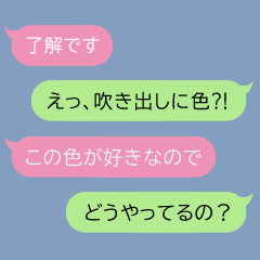 [LINEスタンプ] 色付きの吹き出し(ローズピンク)