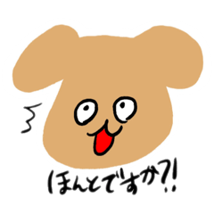 [LINEスタンプ] ていねいごのいぬ