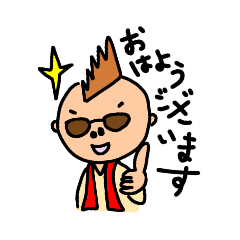 [LINEスタンプ] ロックなまんぢゅうちゃん