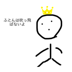 [LINEスタンプ] なんも考えて無さそうな王様