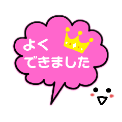 [LINEスタンプ] 吹き出しスタンプ 2