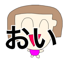 [LINEスタンプ] 変わった女の子のスタンプ。