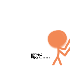 [LINEスタンプ] 色系棒人間ズ (やっぱ雑)