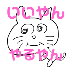 [LINEスタンプ] 落書きみたいなネコ