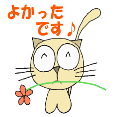 [LINEスタンプ] 猫のナナです