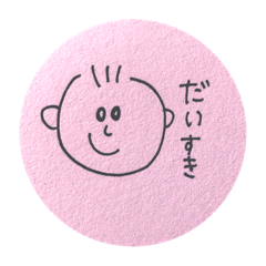[LINEスタンプ] ぼっちゃーんスタンプ