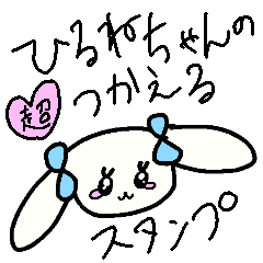 [LINEスタンプ] ひるねちゃんの超つかえるスタンプ