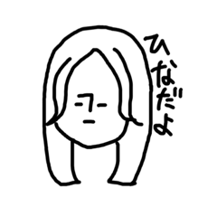 [LINEスタンプ] すてきなひなのすたんぷ