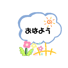 [LINEスタンプ] わたしの一日 2