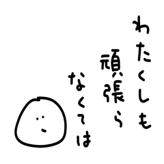 [LINEスタンプ] 雑なスタンプ 謙虚