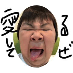[LINEスタンプ] ゆうま（笑）