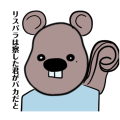 [LINEスタンプ] リスパラの日常