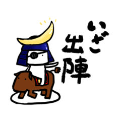 [LINEスタンプ] 政宗君 第一弾
