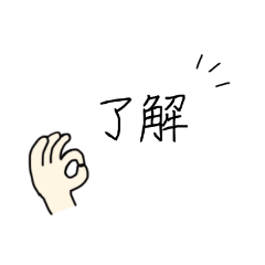 [LINEスタンプ] 毎日使える日常すたんぷ
