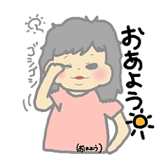 [LINEスタンプ] 娘の言い間違いわーど