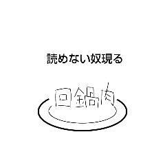 [LINEスタンプ] 領カススタンプ