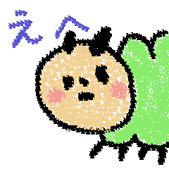 [LINEスタンプ] 照れ屋のいもむし