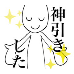 [LINEスタンプ] 課金者向けスタンプ