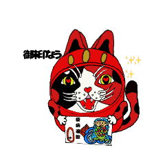 [LINEスタンプ] 猫ダルマちゃん