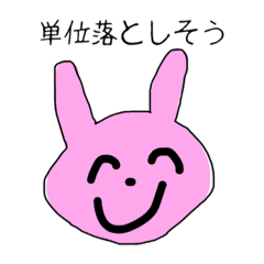 [LINEスタンプ] 大学生のウサギスタンプ