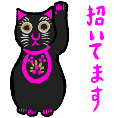 [LINEスタンプ] 厄除け民芸玩具＆予言獣