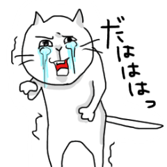 [LINEスタンプ] クセになる猫(やや敬語)