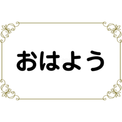 [LINEスタンプ] 日常会話で使うスタンプです