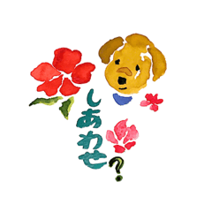 [LINEスタンプ] わんこからのてがみ