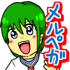 [LINEスタンプ] メルペガスタンプの画像（メイン）