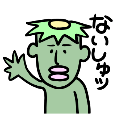 [LINEスタンプ] 滑舌の冴えないカッパ